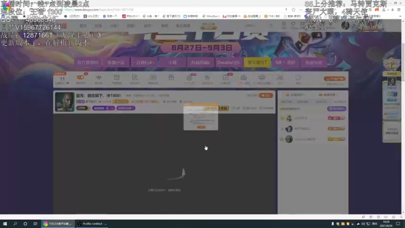 【2021-08-26 19点场】雪下望月7：望月：路在脚下，冲1800！