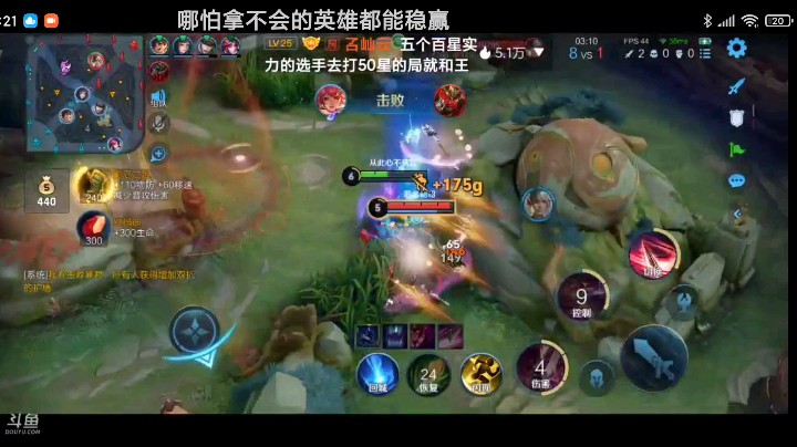 1v2这不是有手就行