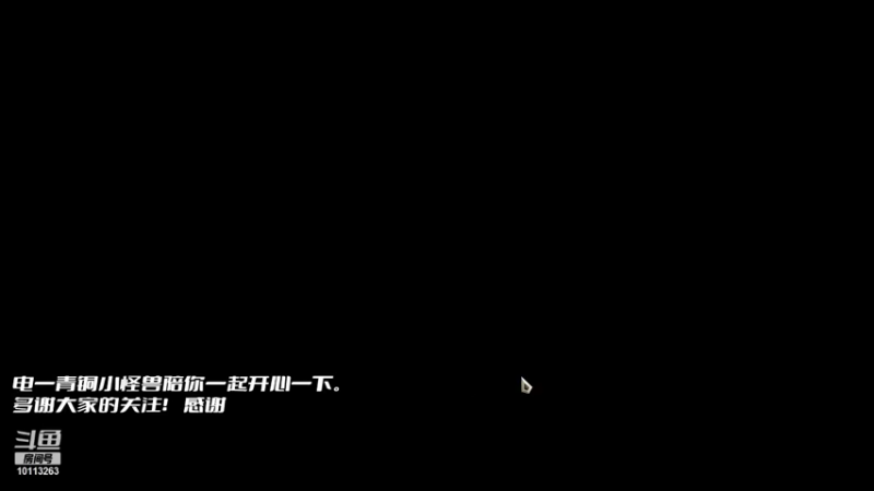 【2021-08-21 13点场】清凉空气：清凉空气的直播间