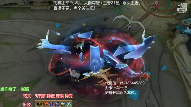 【2021-08-25 16点场】丶安君：国服上单项羽小冲巅峰赛, 一分钟一血。