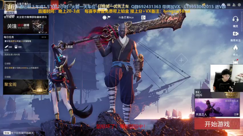 【2021-08-26 00点场】芒果Ace：【果子】全方位守护你！