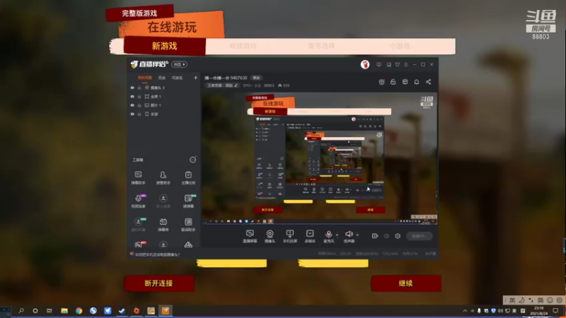 【2021-08-24 23点场】DYG丶小义：播一会播一会 9407630