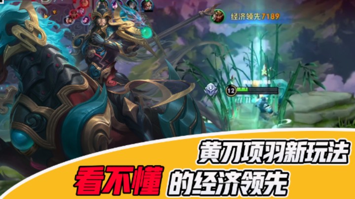 【苏打锋】关羽的新套路玩法，如何合理的蹭兵线？