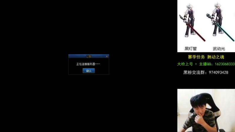 【2021-08-25 22点场】庄大崩：大枪直播上号 真灵斗 舞动之魂
