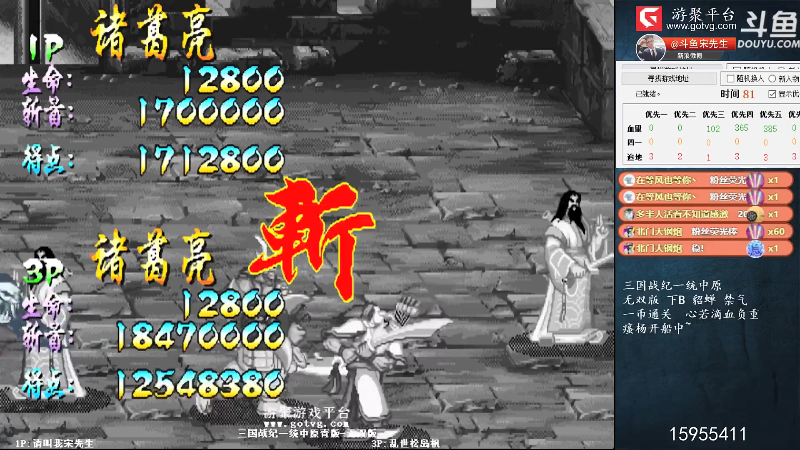 【怀旧游戏】宋先生的精彩时刻 20210826 14点场