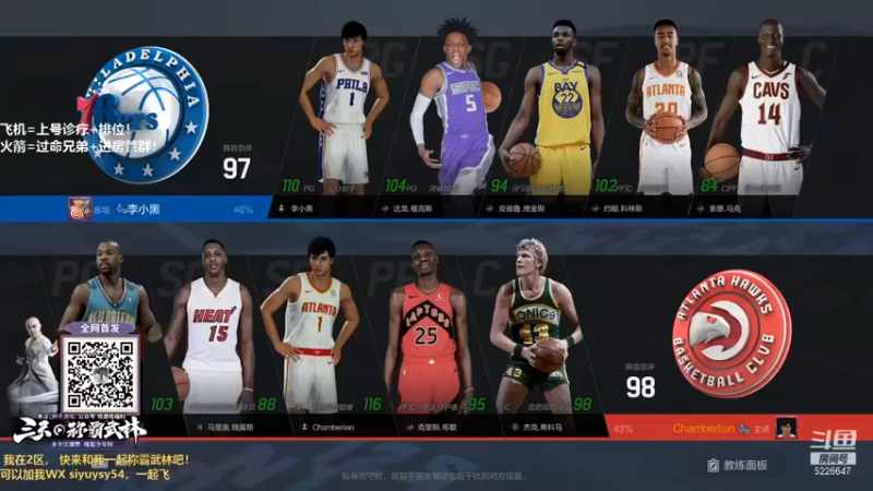 XY丶死鱼：NBA，38-33获胜，是个劲敌，我玩的很开心