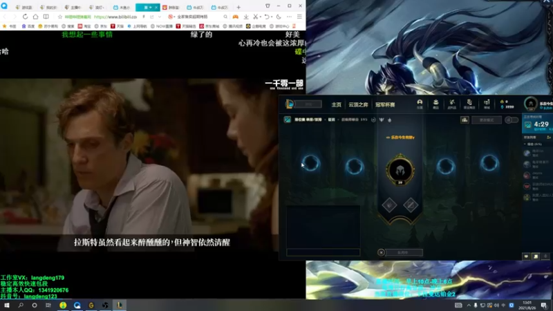 【2021-08-26 13点场】浪灯丶：幽梦幕刃无尽暴击流信爷