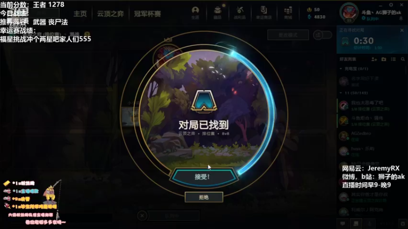 【2021-08-23 18点场】狮子的ak：不追求完美就能上分吗