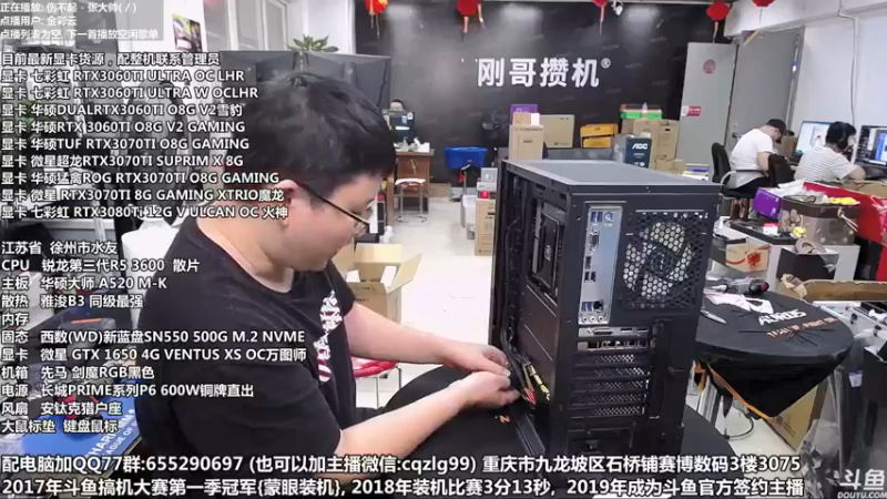 【2021-08-25 14点场】重庆刚哥金牌装机店：重庆刚哥 配电脑 中秋活动开始了
