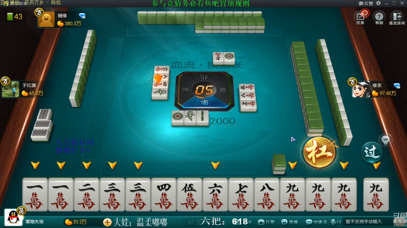 【欢乐麻将】靓旭的精彩时刻 20210826 03点场