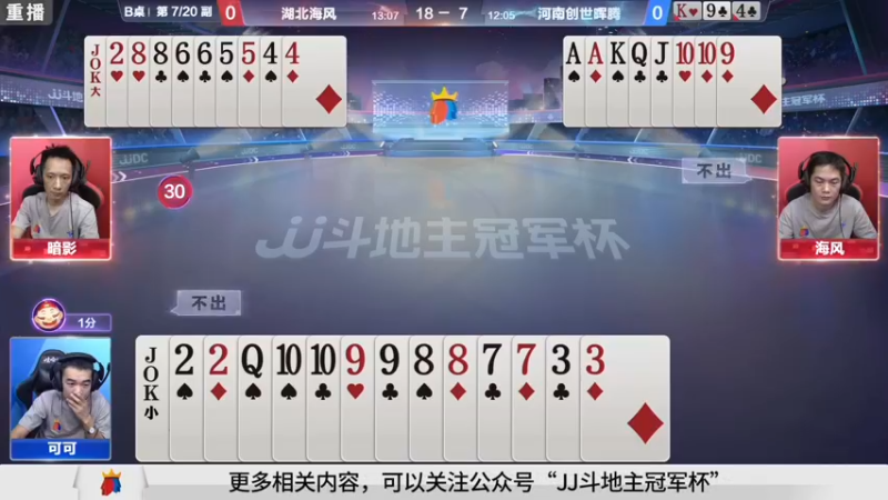 【2021-08-26 05点场】JJ斗地主官方：900万巨奖！斗地主秋季赛开战