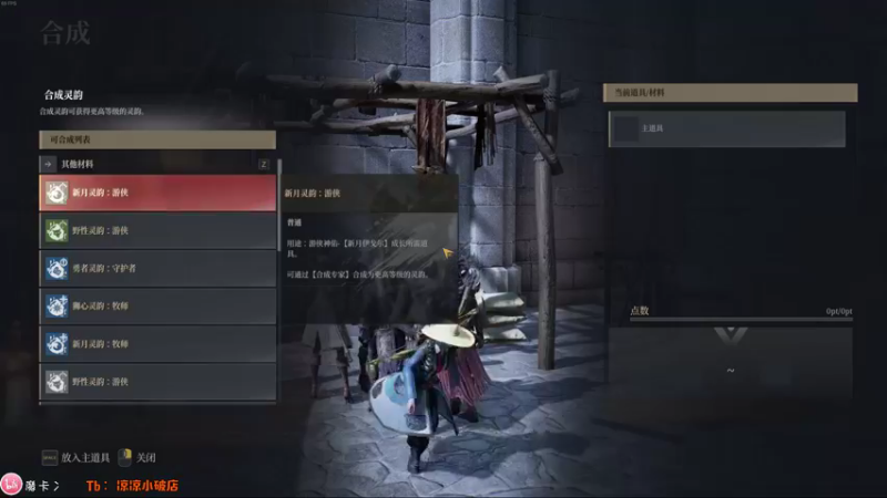【2021-08-26 02点场】摩卡加冰丶：永劫无间 + 神佑释放 ~