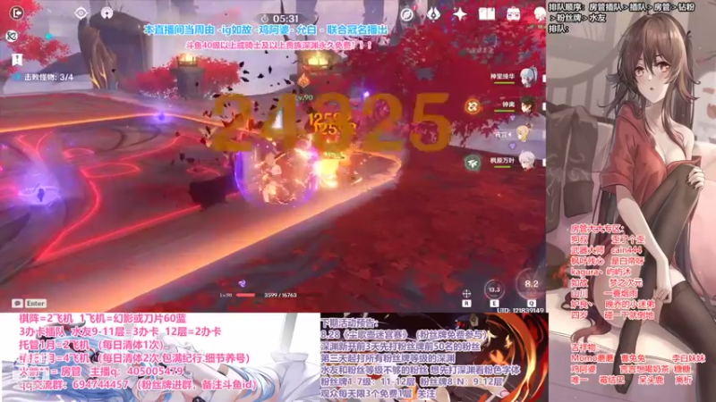 【2021-08-24 17点场】无忧呐丶：限时免费深渊.帮刷刀片咯