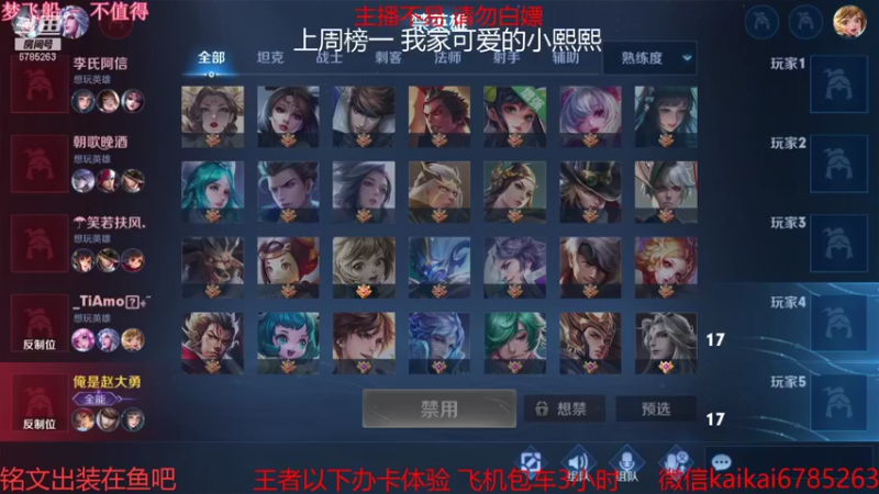 【2021-08-25 21点场】美丽开：赵云樱大魔王 带粉上分 有位子