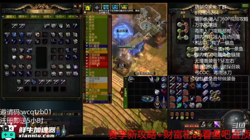 【2021-08-25 20点场】炖了一锅鱼啊：低造价暗金人闪电箭--粉丝牌帮做各类装备