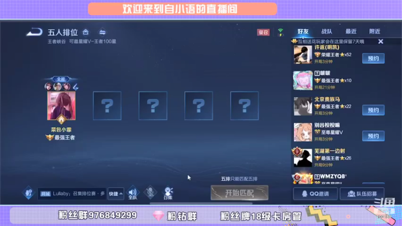 【2021-08-26 12点场】自小语：五排哦哦哦哦哦