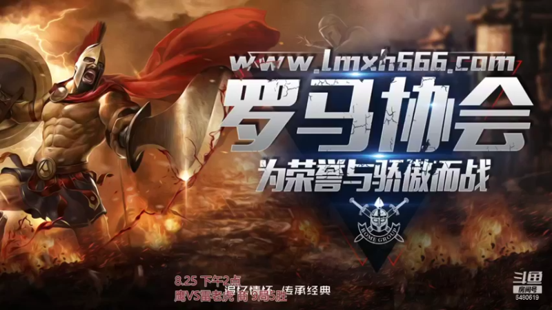 【2021-08-25 13点场】罗马协会：罗马协会精彩赛事