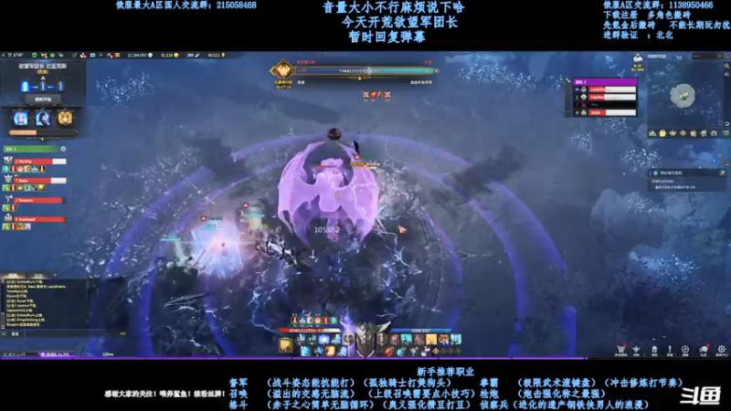 【2021-08-25 22点场】幼稚灬北城：失落的方舟  欲望军团长开荒 新手指导