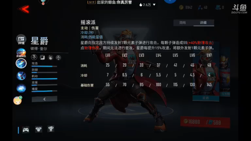 【2021-08-26 14点场】DY小戴：社会硬茬子499的直播间