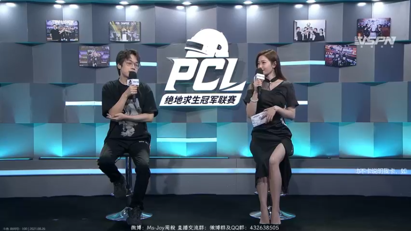 【2021-08-26 21点场】ms_joy：Ms-Joy--PCL 季后赛啦