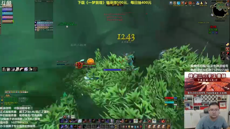 【2021-08-26 00点场】棒老三：双倍亲密度：赶紧清门任务~~~