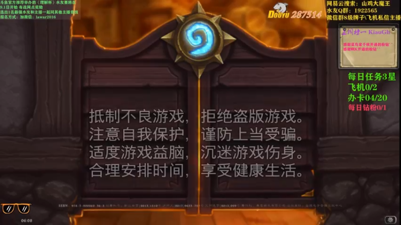 【2021-08-26 06点场】里子的游戏盒：好里姐：理解杯水友赛开始报名