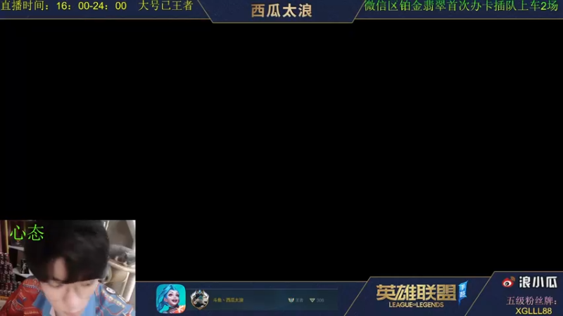 【2021-08-26 18点场】西瓜太浪xx：【绝活带粉1V5】天煞火影劫