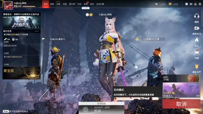 【2021-08-19 21点场】老实憨厚的鸭鸭：GBL两冠一亚