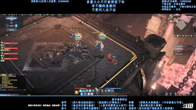 【2021-08-24 19点场】幼稚灬北城：失落的方舟  欲望军团长开荒 新手指导