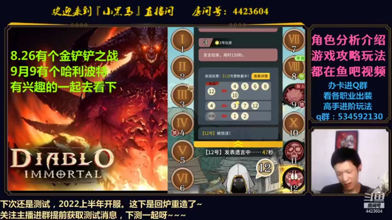 【2021-08-25 00点场】渝万丶小黑马：暗黑不朽攻略