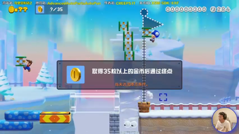 【2021-08-26 14点场】超级小桀：我可能玩了假的马里奥