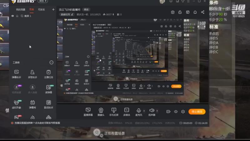 韩庆龙一帆的精彩时刻 20210825 21点场(7)