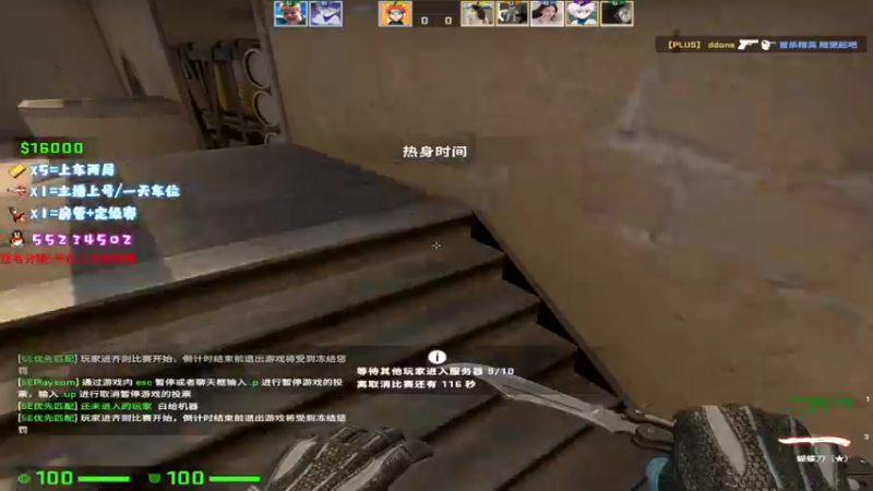 【2021-08-26 11点场】csgo沉默男孩：【沉默】开车开车