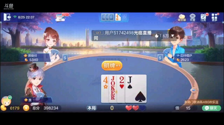 0825特辑，果然抢的地主农民的实力还是挺不错挺能抗揍，纯炸都被上家五个K炸了，再扔一对3的时候直接杀对2，虽然顽强的把我炸掉但都于事无补了