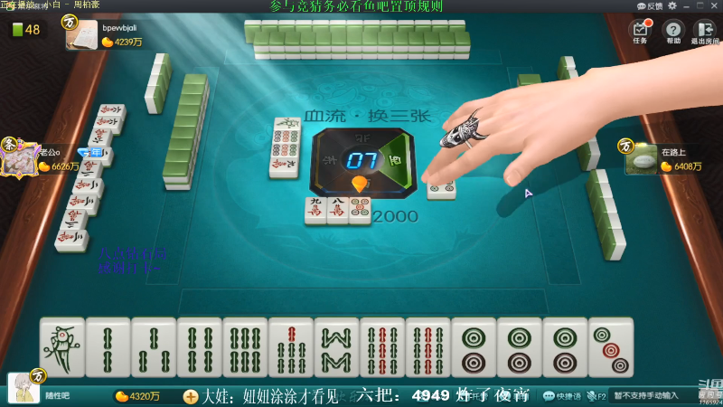 【欢乐麻将】靓旭的精彩时刻 20210826 11点场