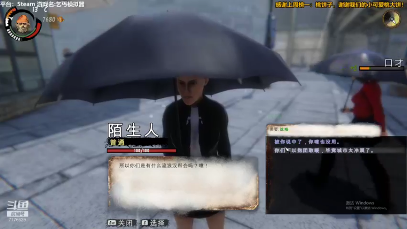 【2021-08-25 02点场】秀才冷男：588.捡垃圾 捡垃圾，疯狂吼叫美学！