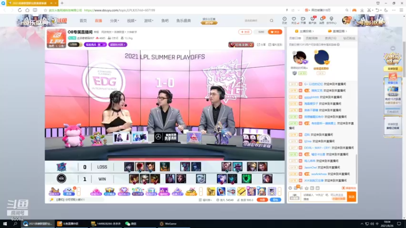 【2021-08-26 18点场】风中追风Fzz1：卷毛：解说EDGVSLNG