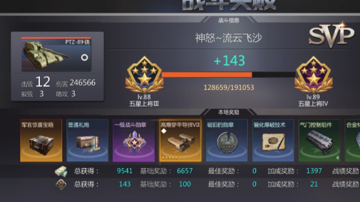 韩庆龙一帆的精彩时刻 20210826 04点场(1)