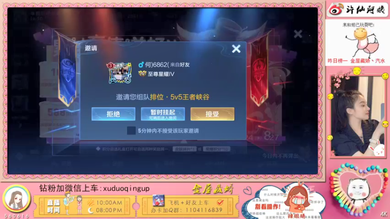 【2021-08-25 21点场】许多晴：重庆：世界第一好心情❤️