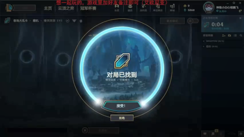 2021.8.22 LOL极地大乱斗——佛耶戈 对手真猛，队友更猛