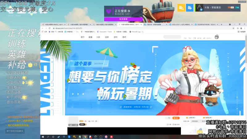 【2021-08-26 19点场】丶帝宸清羽：【清羽】点进来看高分半藏