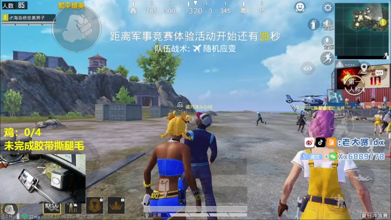 【老大贤】22杀吃鸡，单人四排完美吃鸡