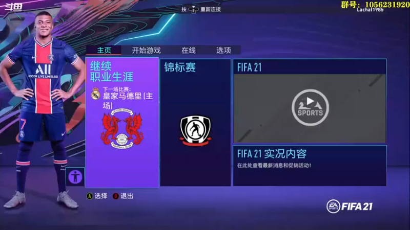 【2021-08-26 20点场】皇冠的猫：莱顿东方咚咚咚