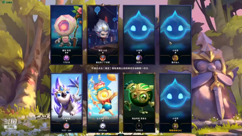 【峡谷跳跳染】五费土豪阵容吃鸡