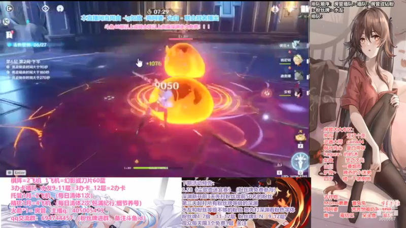 【2021-08-25 15点场】无忧呐丶：28晚趣味活动送周边.免费深渊.刷刀片
