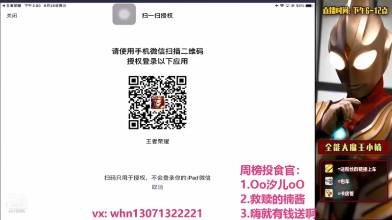 【2021-08-25 15点场】大魔王小楠：巅峰赛冲冲冲 4318686