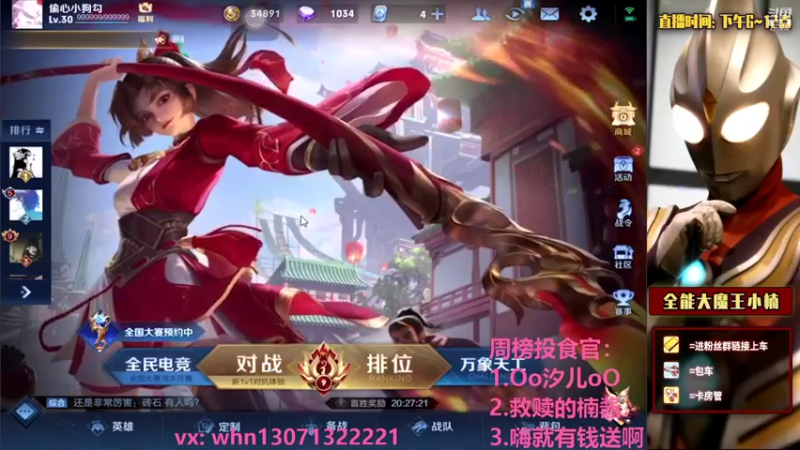 【2021-08-25 00点场】大魔王小楠：巅峰赛冲冲冲 4318686