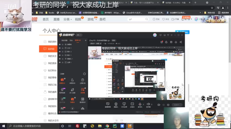 【2021-08-26 19点场】IT皇：(Day10）20点考研高数-go