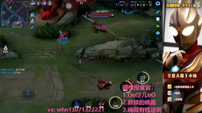 【2021-08-26 01点场】大魔王小楠：巅峰赛冲冲冲 4318686