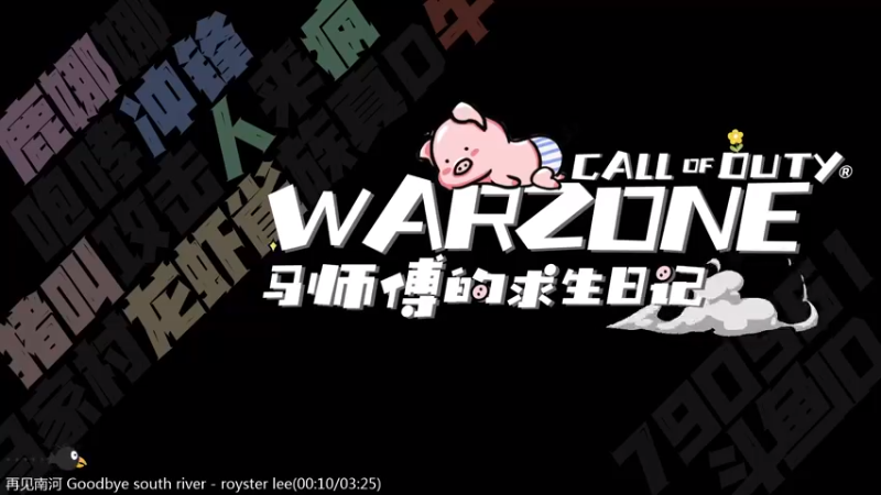 【2021-08-24 19点场】鹿nana才不是个憨憨呐：有坑 ˙Ꙫ˙ 马师傅油腻的一天~
